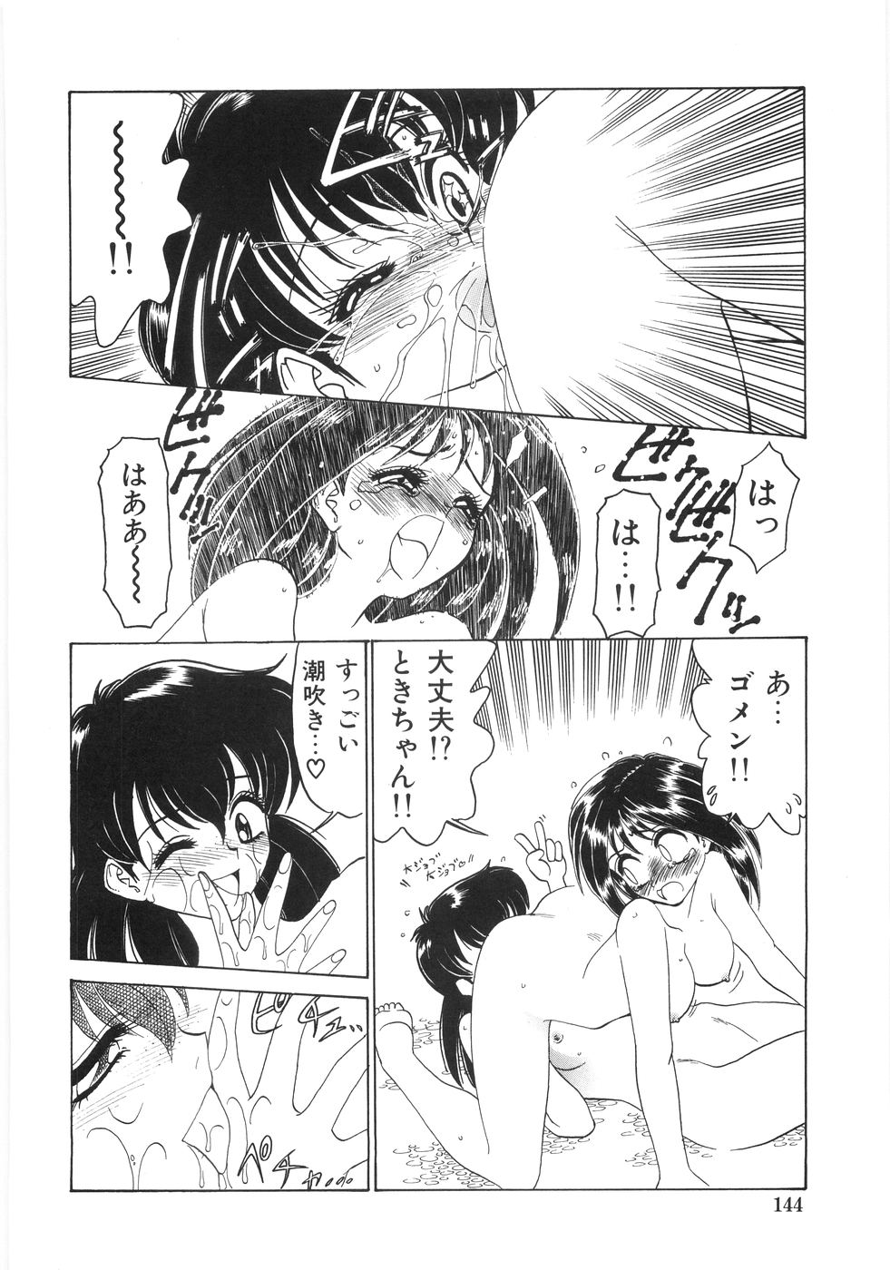 [銀仮面] シンジラレナイ女ノ子