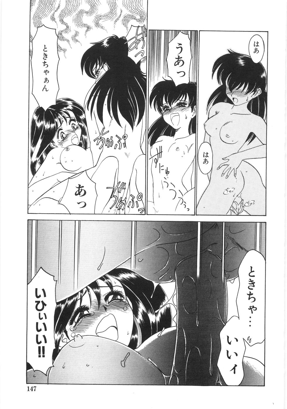 [銀仮面] シンジラレナイ女ノ子