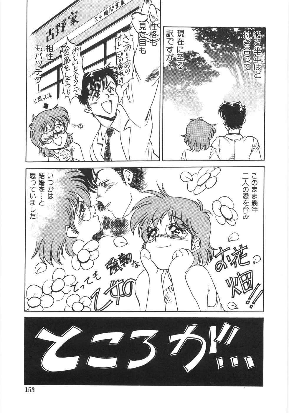 [銀仮面] シンジラレナイ女ノ子