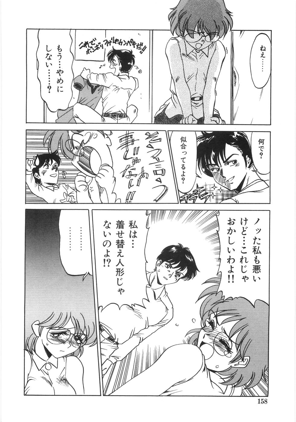 [銀仮面] シンジラレナイ女ノ子