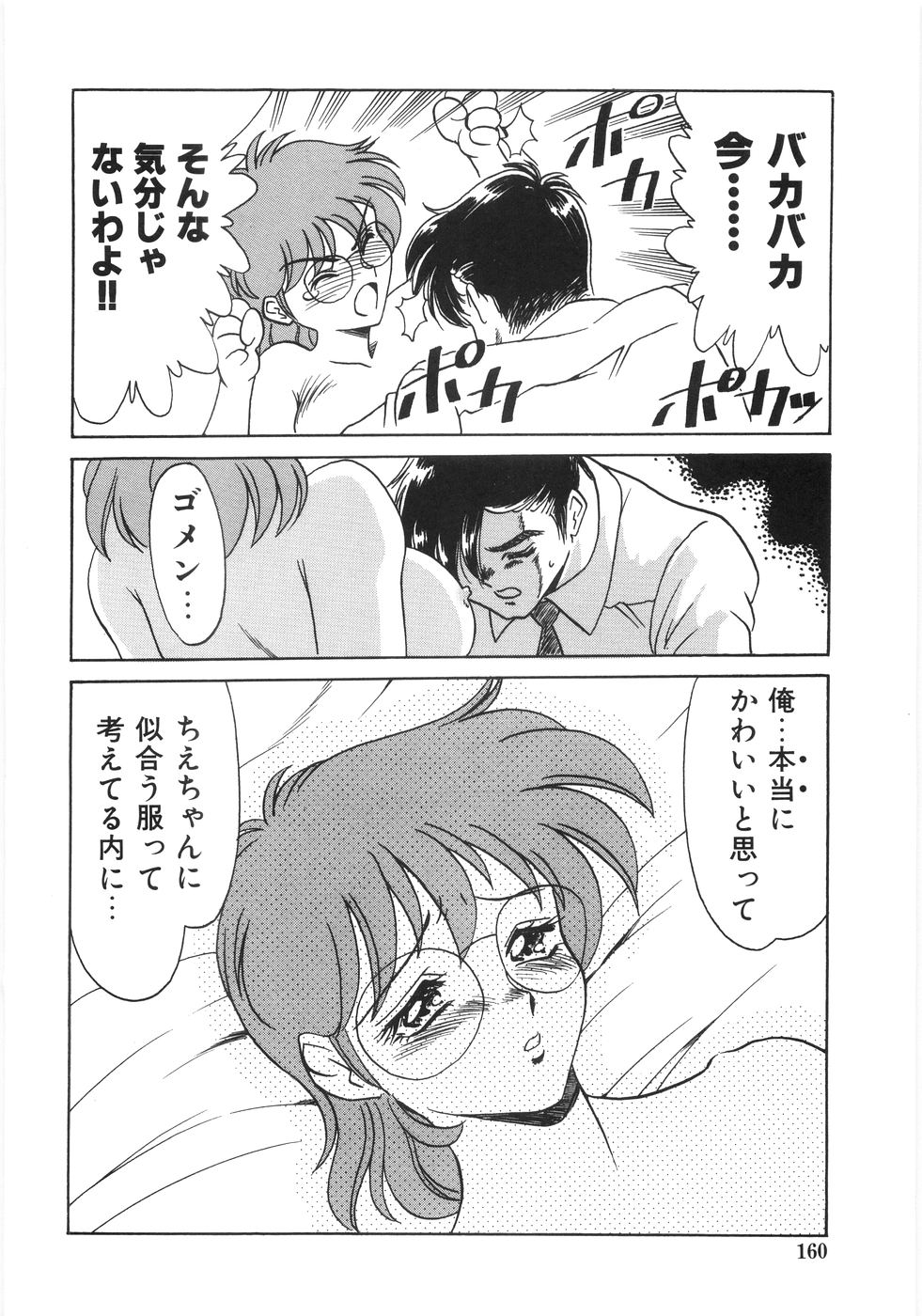 [銀仮面] シンジラレナイ女ノ子