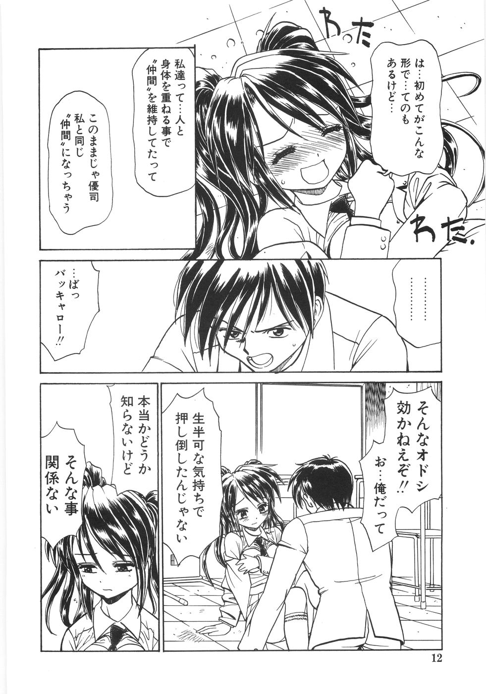 [銀仮面] シンジラレナイ女ノ子