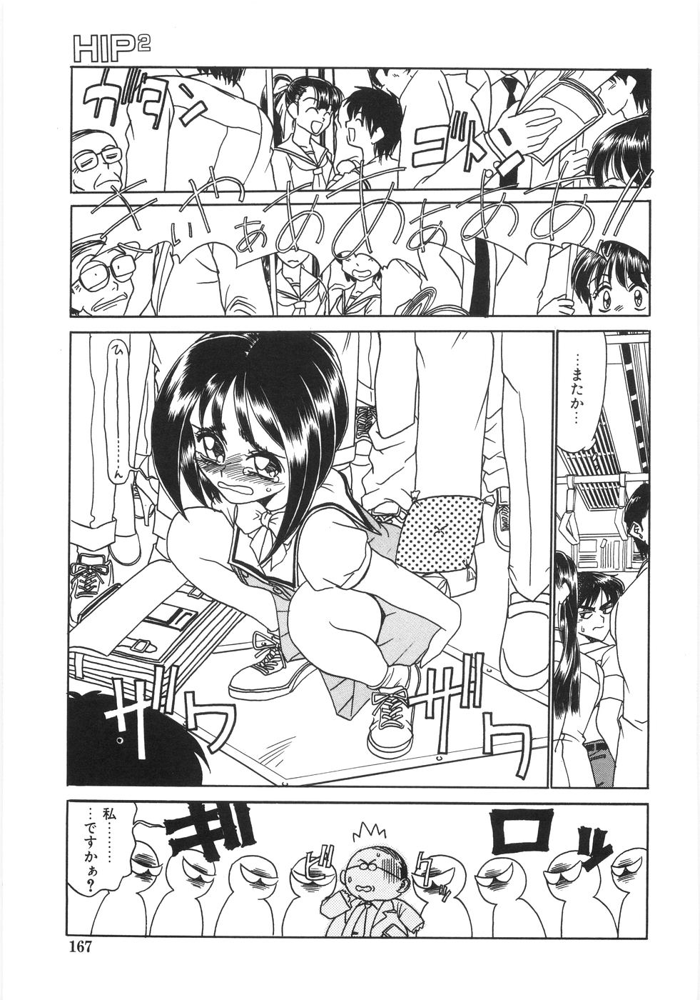 [銀仮面] シンジラレナイ女ノ子