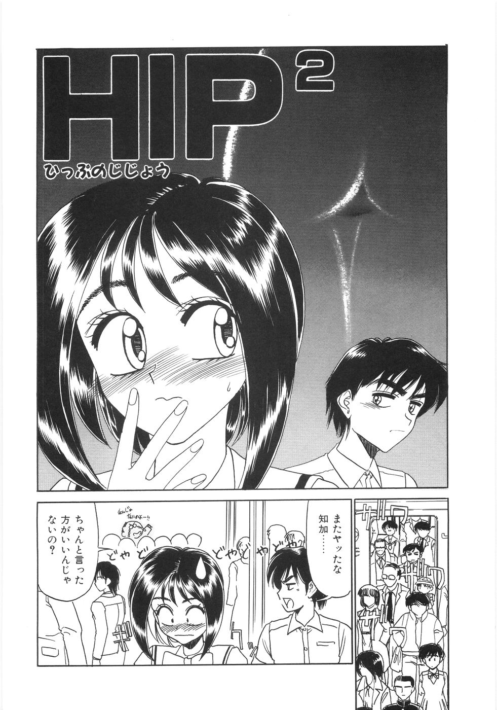 [銀仮面] シンジラレナイ女ノ子