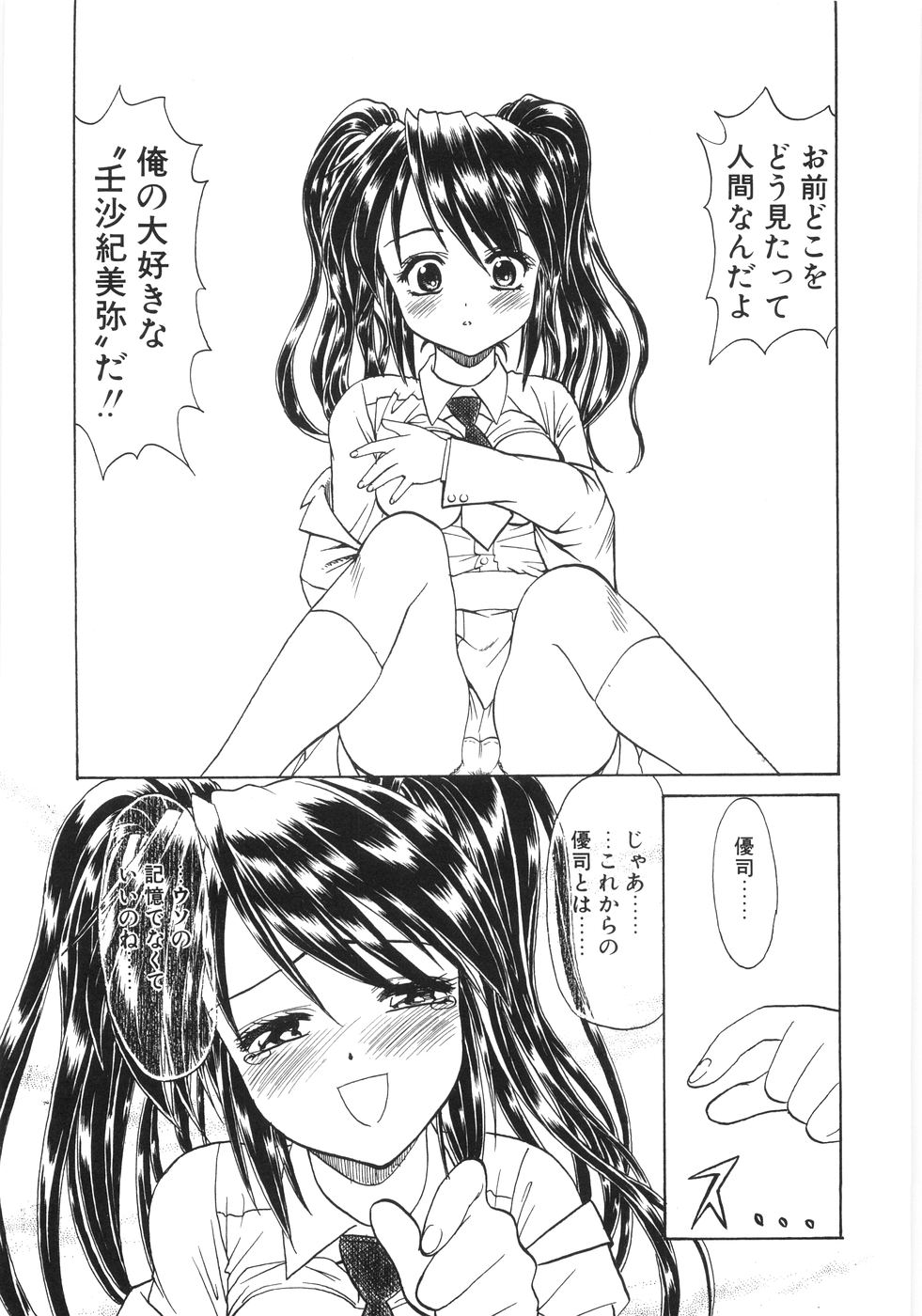 [銀仮面] シンジラレナイ女ノ子