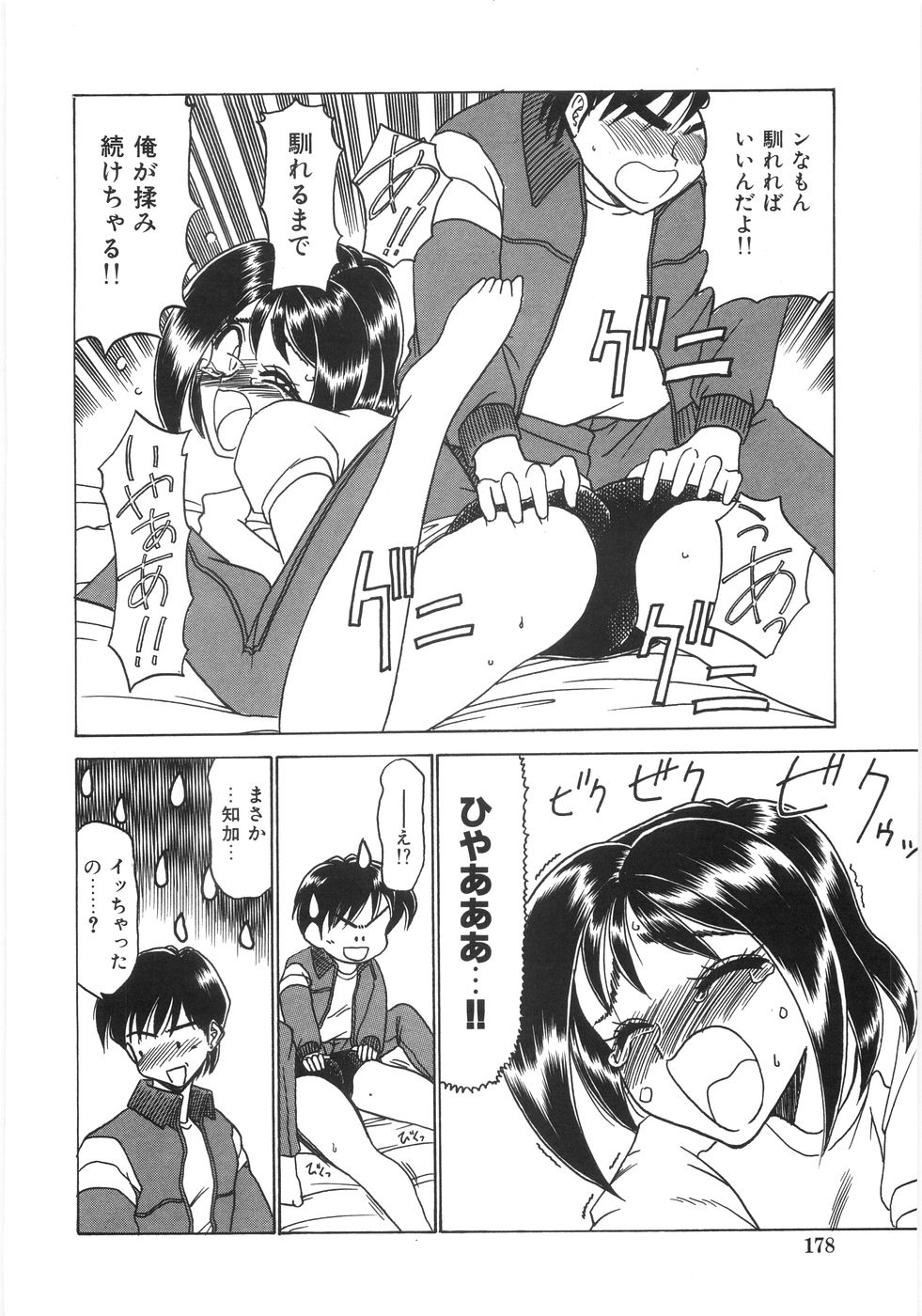[銀仮面] シンジラレナイ女ノ子