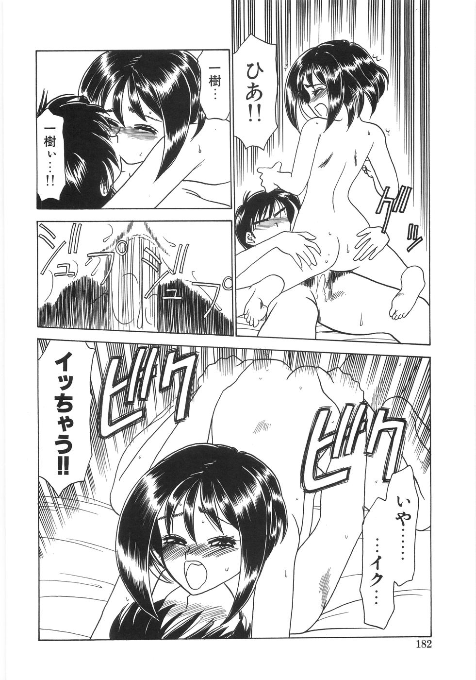 [銀仮面] シンジラレナイ女ノ子