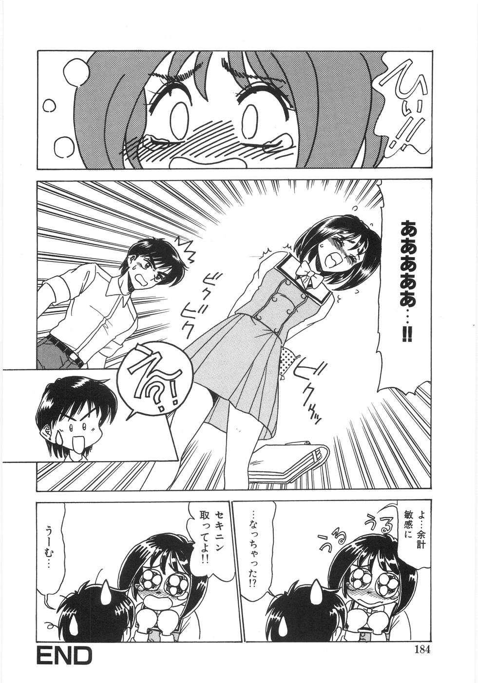 [銀仮面] シンジラレナイ女ノ子