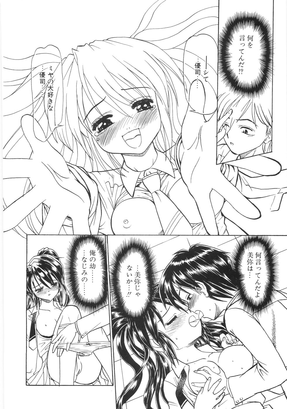 [銀仮面] シンジラレナイ女ノ子