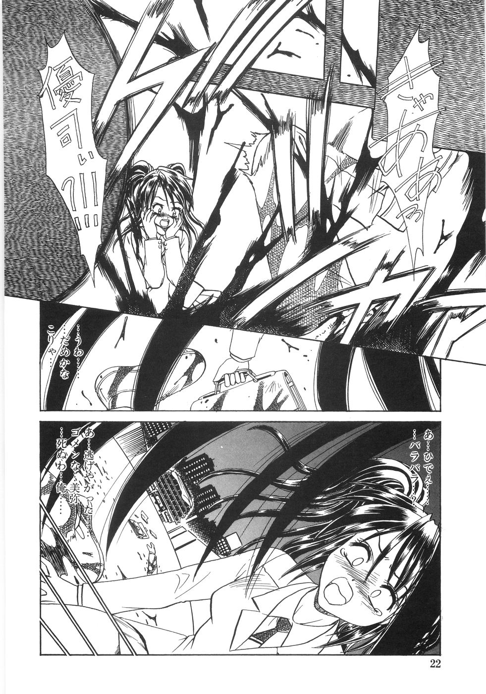 [銀仮面] シンジラレナイ女ノ子