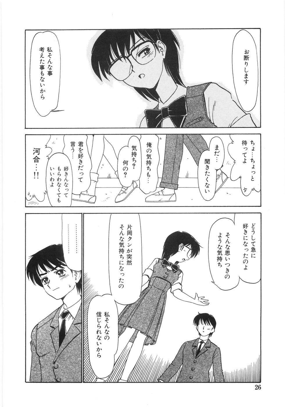 [銀仮面] シンジラレナイ女ノ子