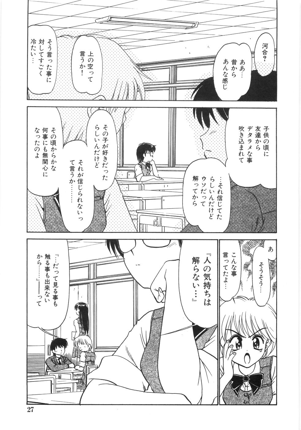 [銀仮面] シンジラレナイ女ノ子