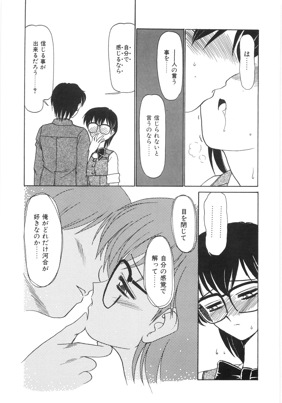 [銀仮面] シンジラレナイ女ノ子
