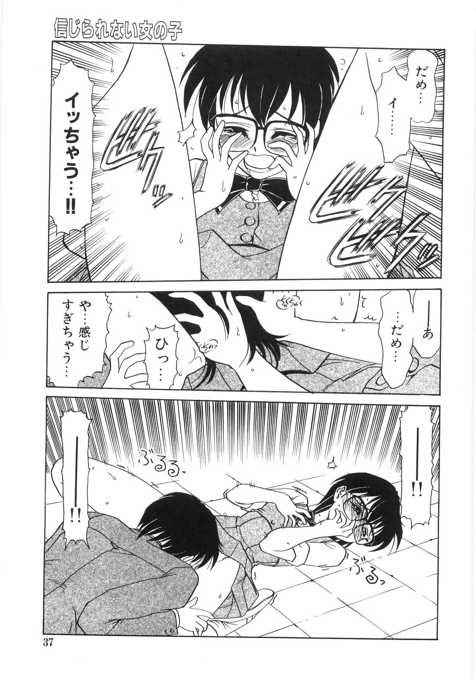 [銀仮面] シンジラレナイ女ノ子