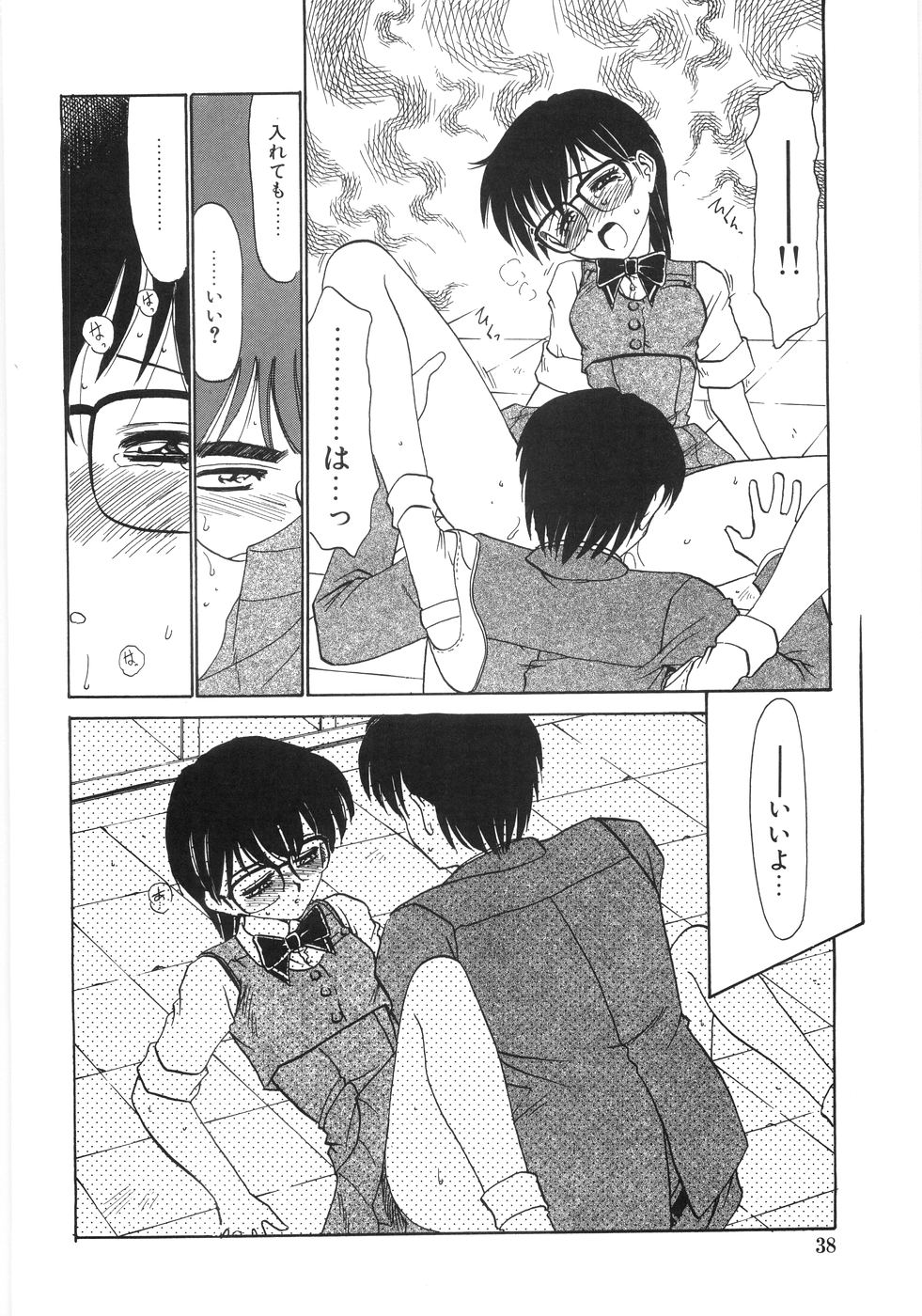 [銀仮面] シンジラレナイ女ノ子