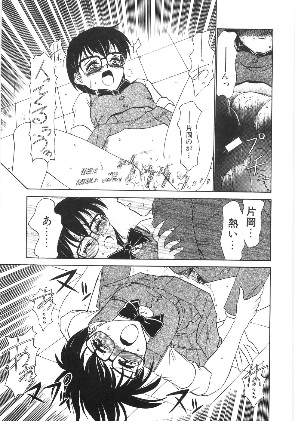 [銀仮面] シンジラレナイ女ノ子
