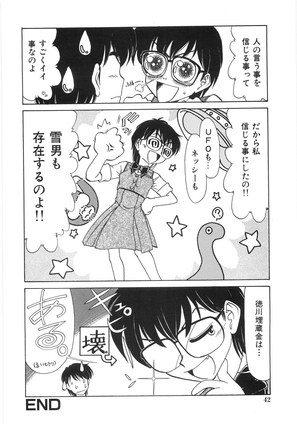 [銀仮面] シンジラレナイ女ノ子