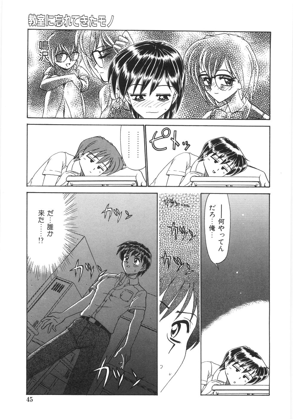 [銀仮面] シンジラレナイ女ノ子
