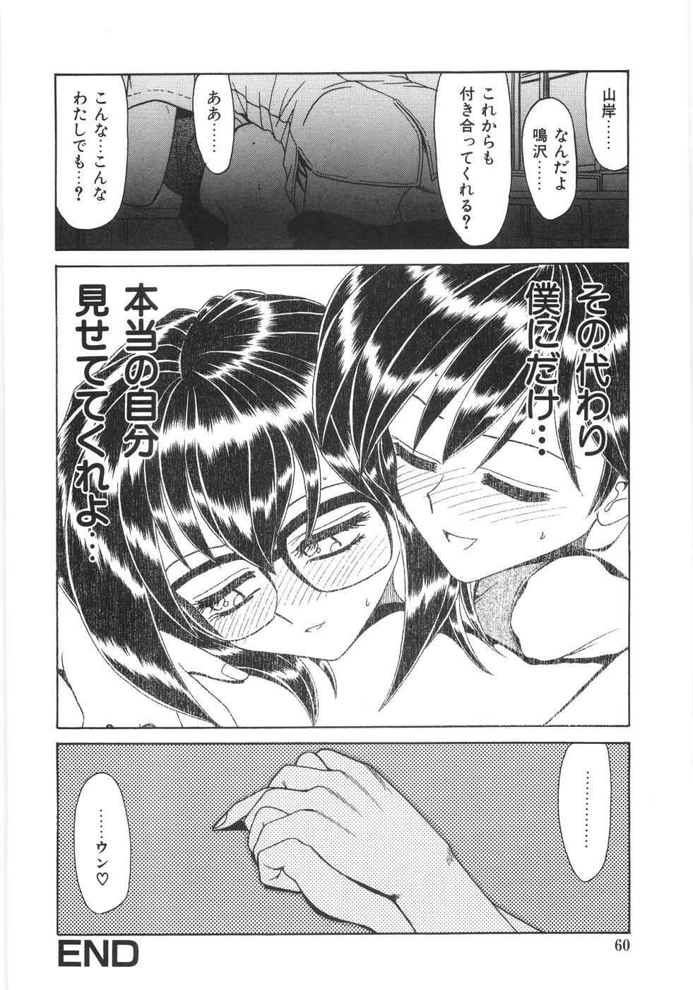 [銀仮面] シンジラレナイ女ノ子