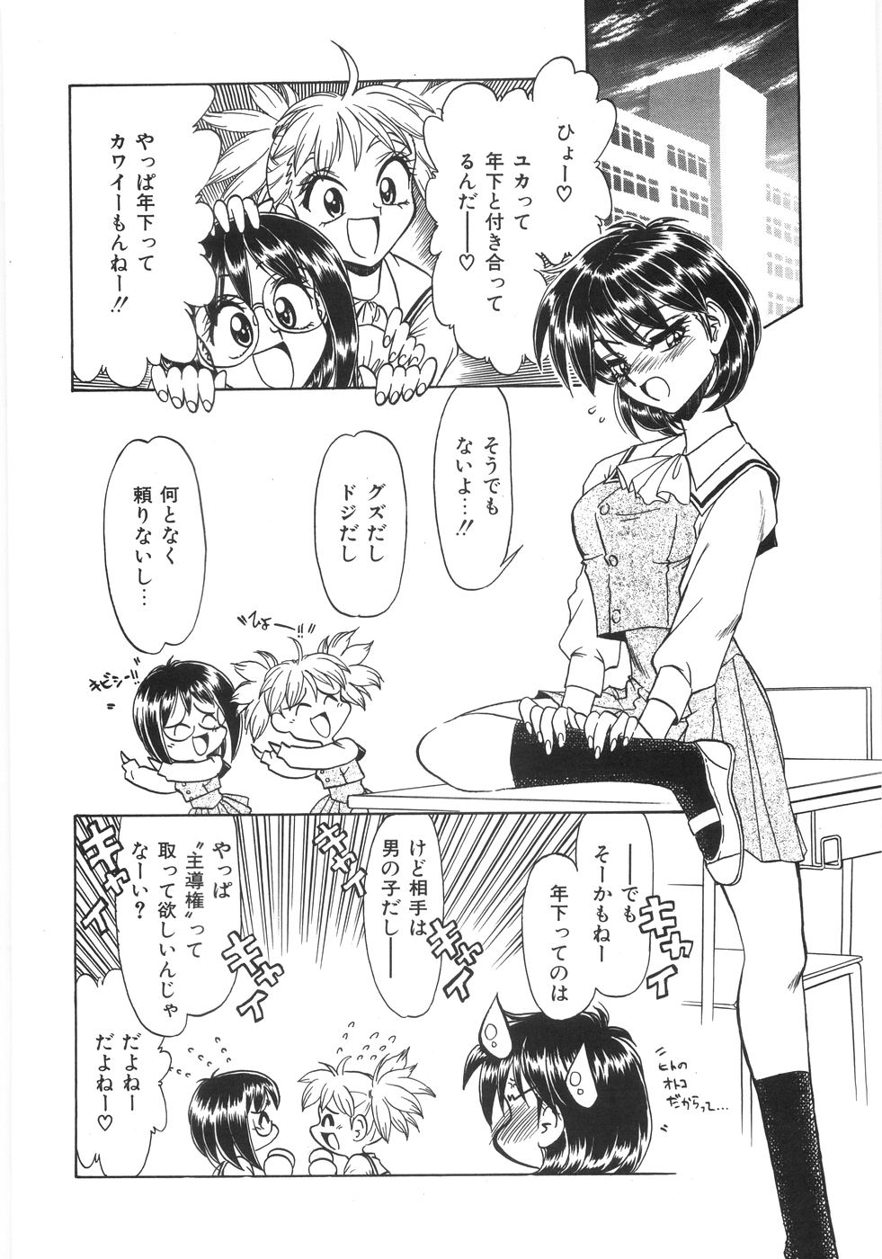 [銀仮面] シンジラレナイ女ノ子