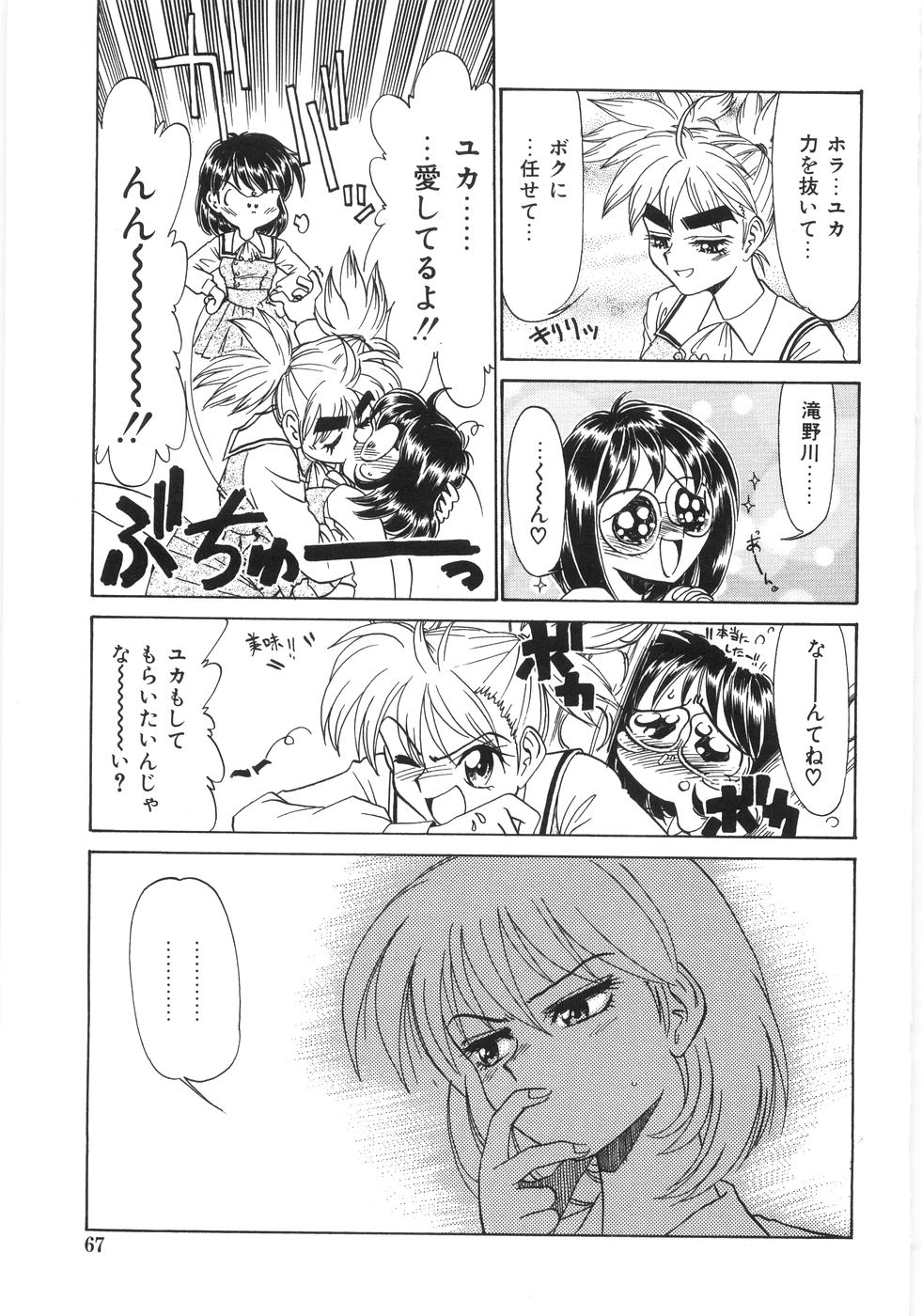 [銀仮面] シンジラレナイ女ノ子