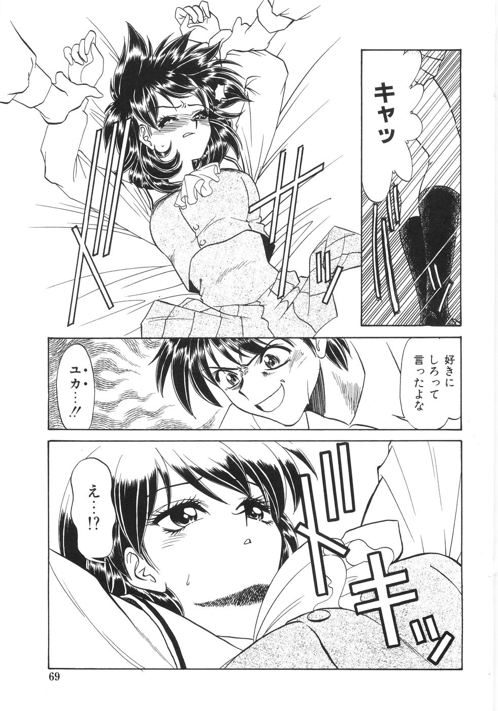 [銀仮面] シンジラレナイ女ノ子
