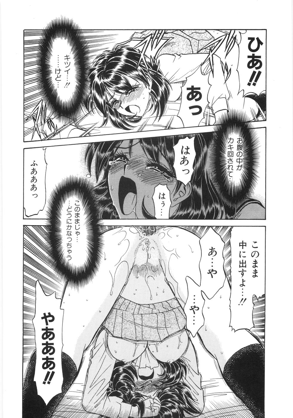[銀仮面] シンジラレナイ女ノ子