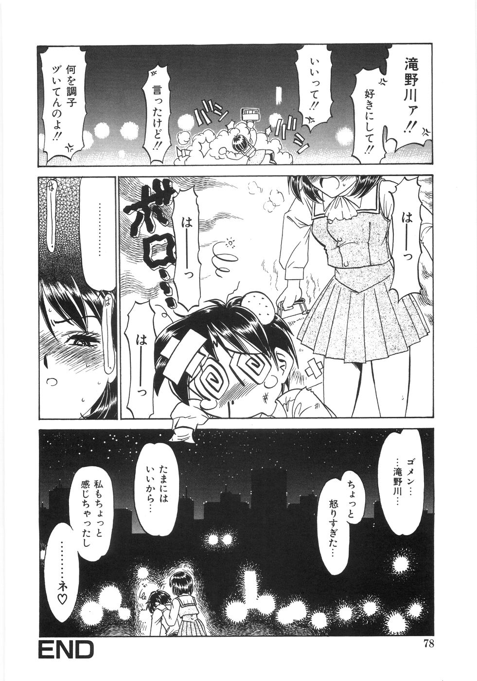 [銀仮面] シンジラレナイ女ノ子