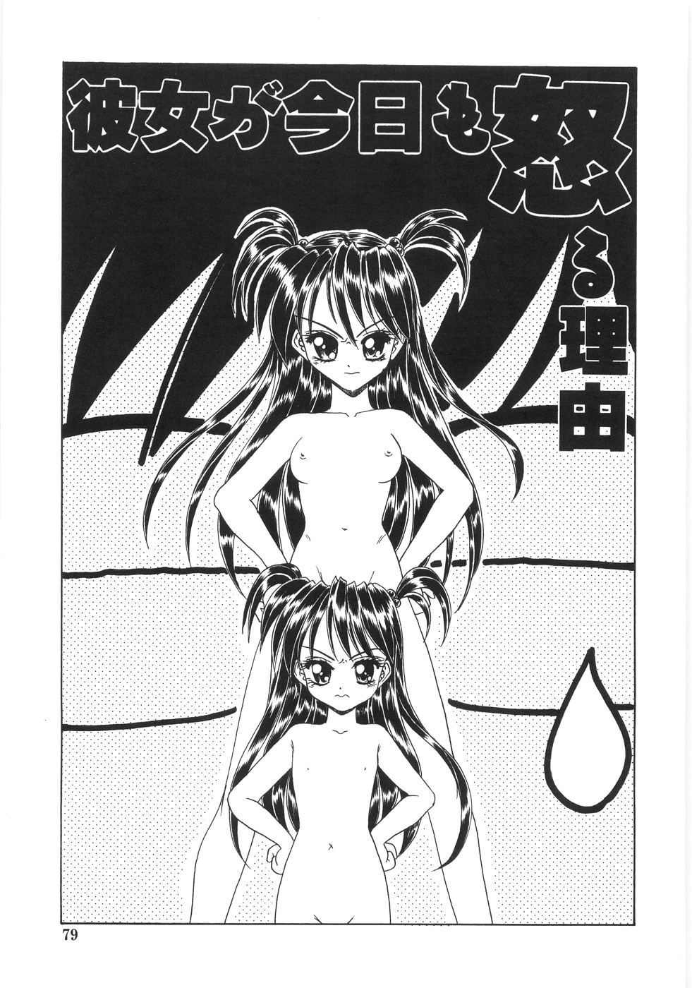 [銀仮面] シンジラレナイ女ノ子