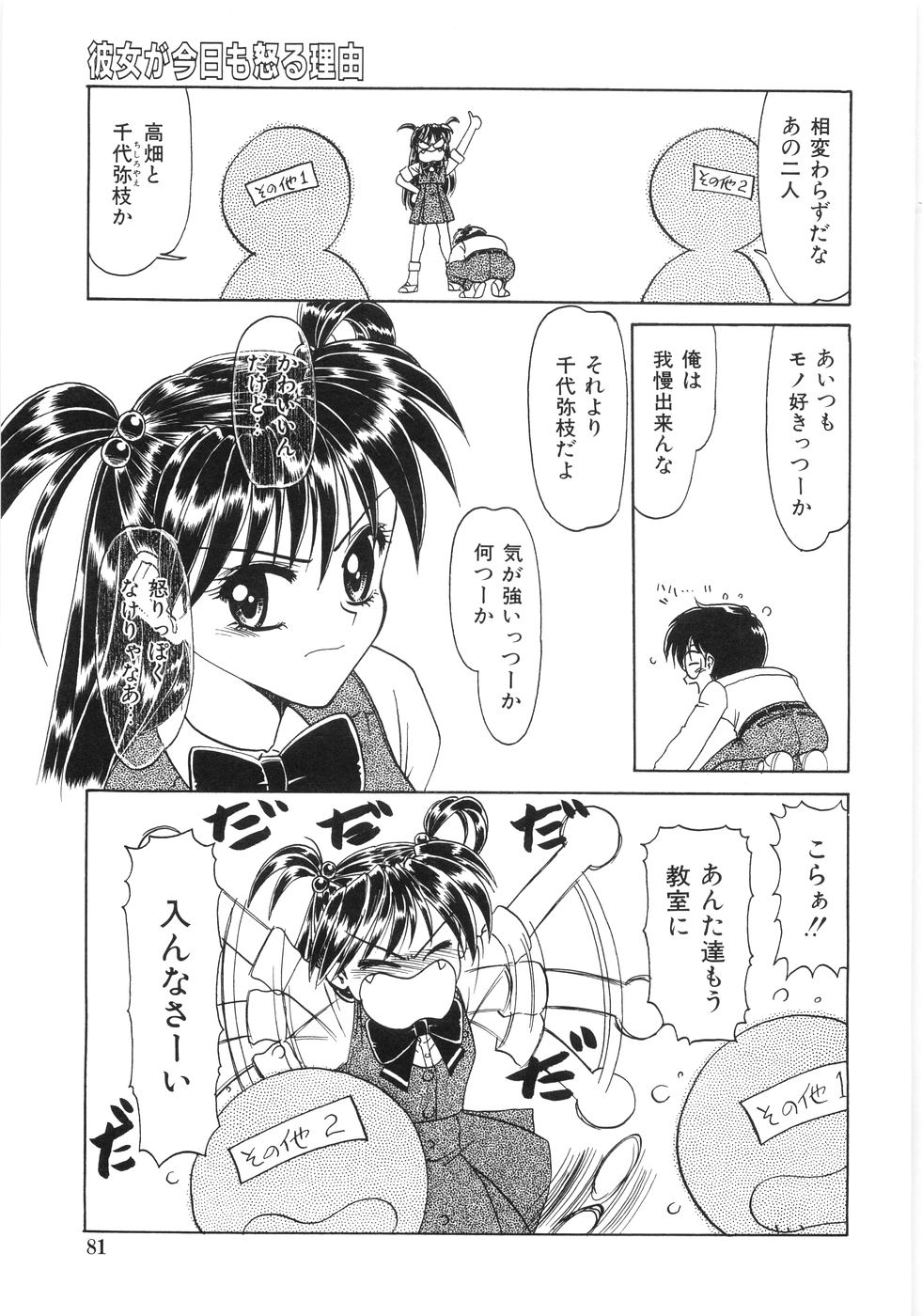 [銀仮面] シンジラレナイ女ノ子