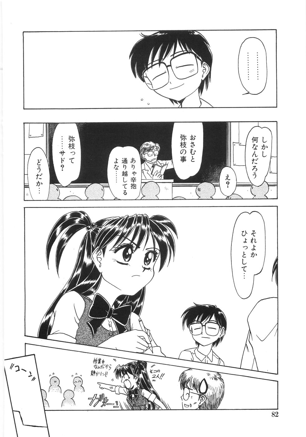 [銀仮面] シンジラレナイ女ノ子
