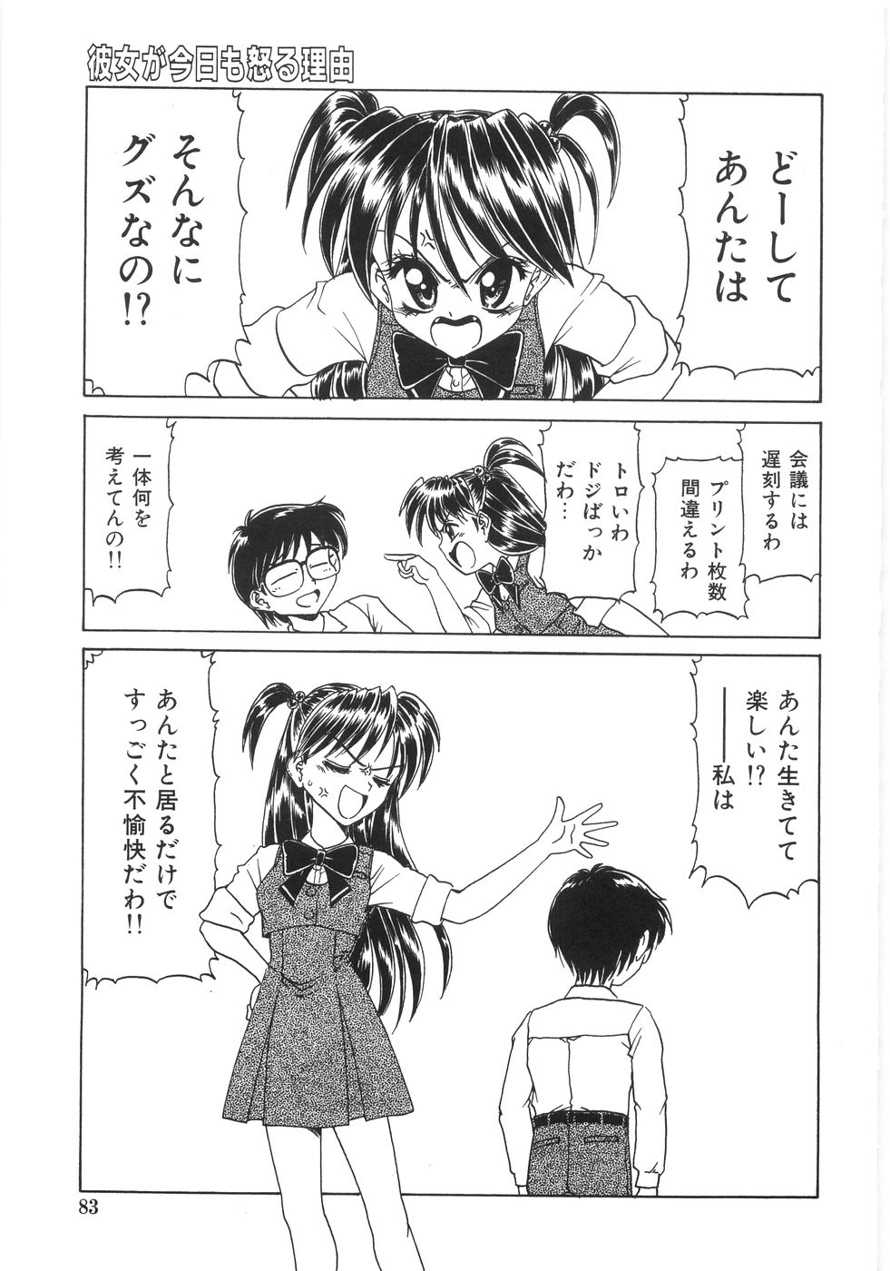 [銀仮面] シンジラレナイ女ノ子