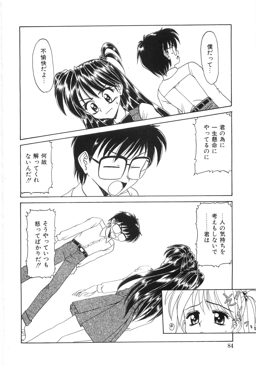 [銀仮面] シンジラレナイ女ノ子