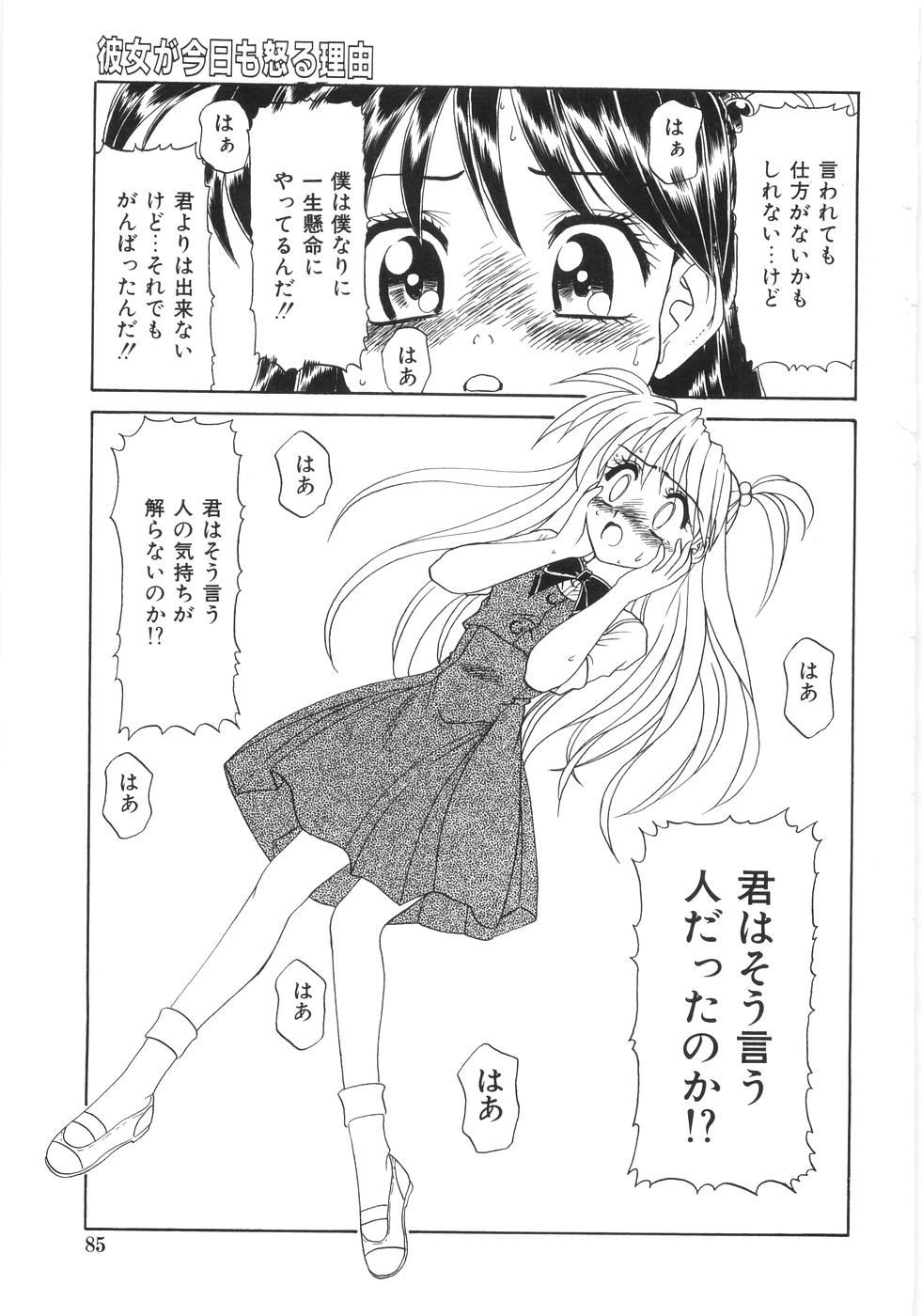 [銀仮面] シンジラレナイ女ノ子