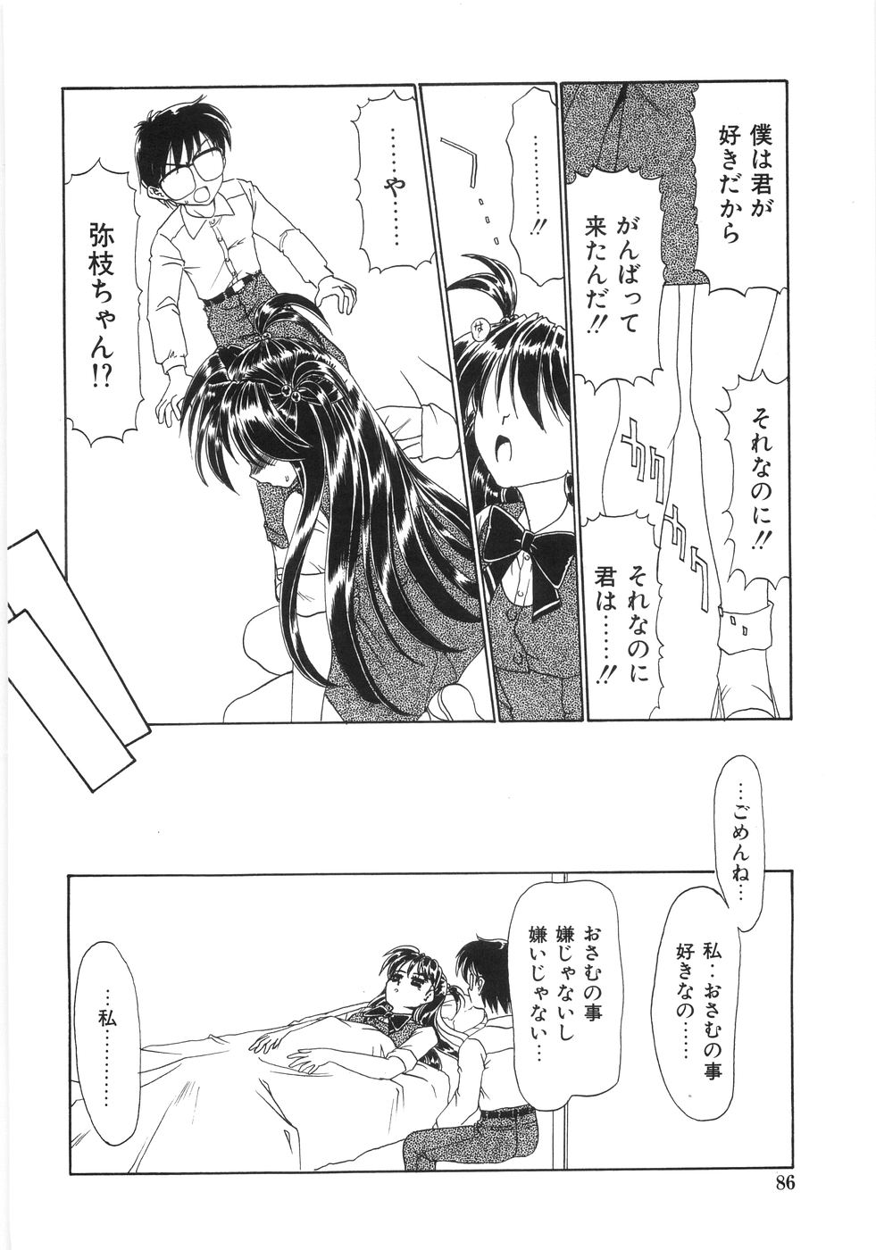 [銀仮面] シンジラレナイ女ノ子