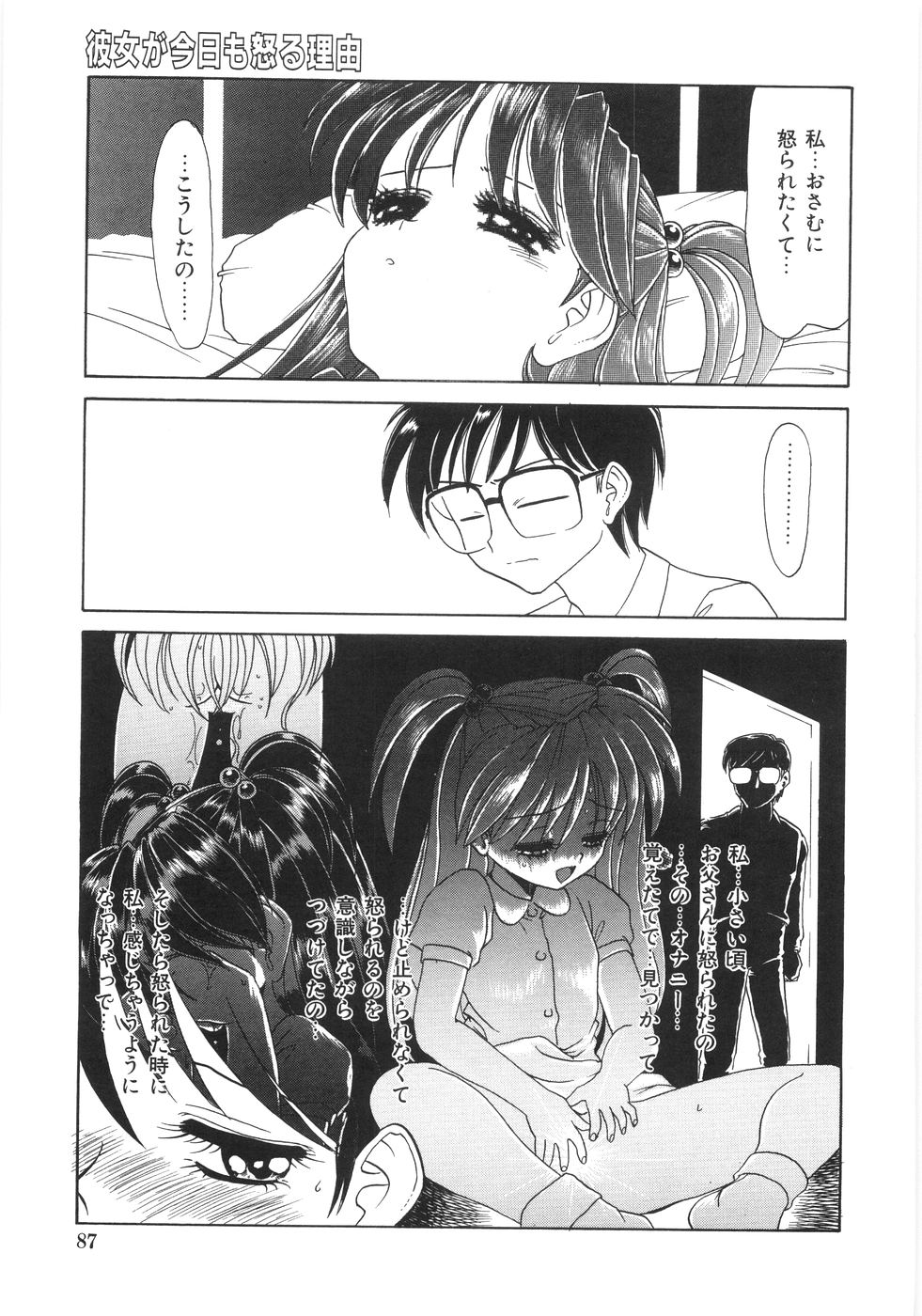 [銀仮面] シンジラレナイ女ノ子