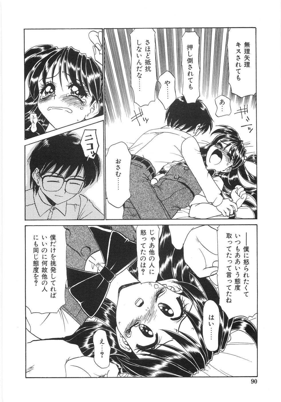 [銀仮面] シンジラレナイ女ノ子