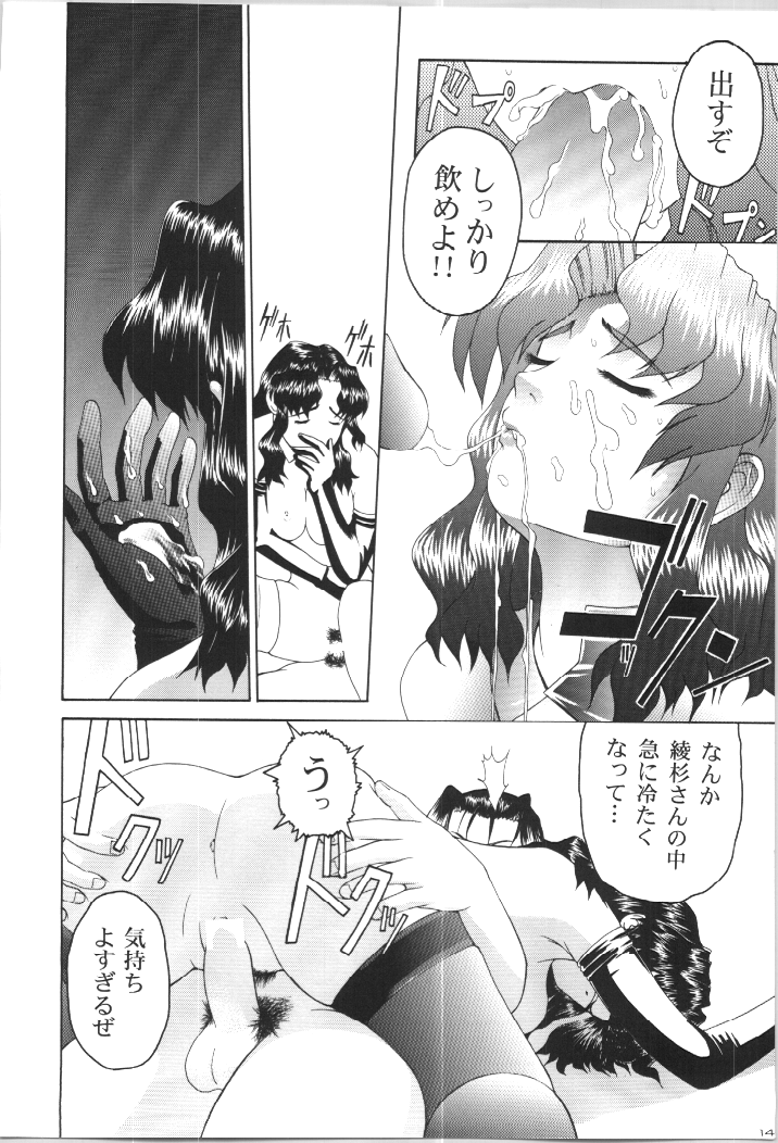 (C57) [GOLD RUSH (鈴木あどれす)] ~wall~ (エクセルサーガ , ラブひな)