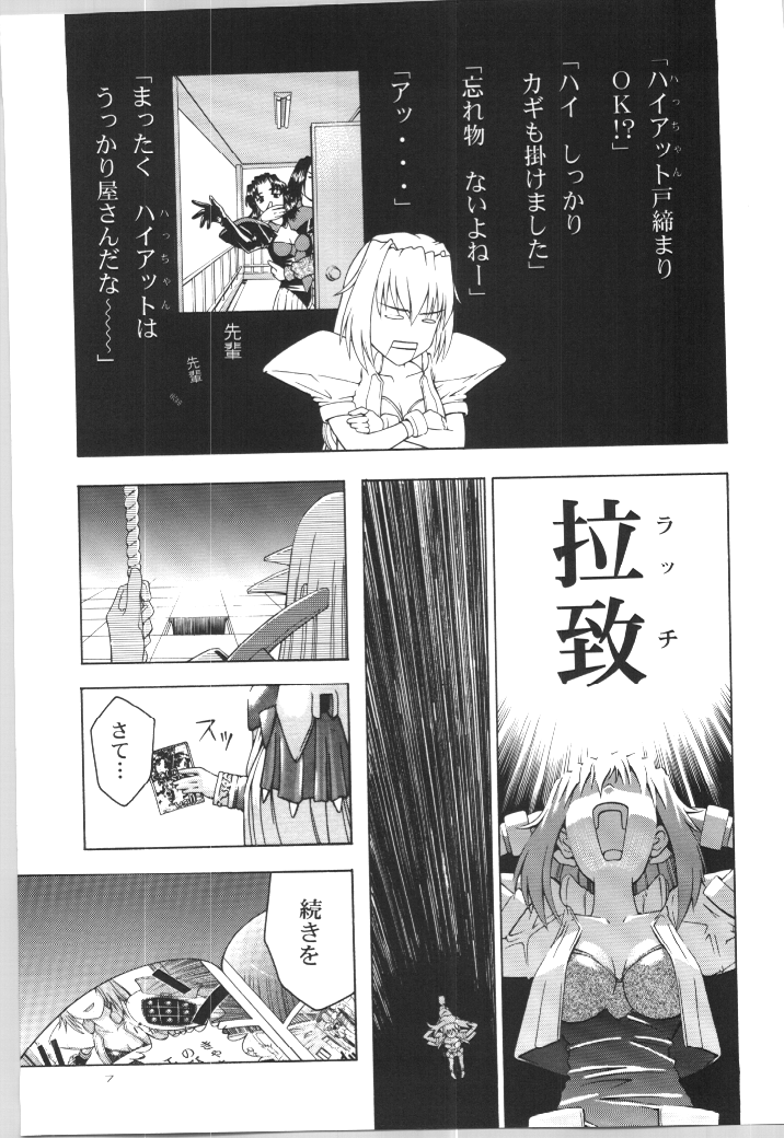 (C57) [GOLD RUSH (鈴木あどれす)] ~wall~ (エクセルサーガ , ラブひな)