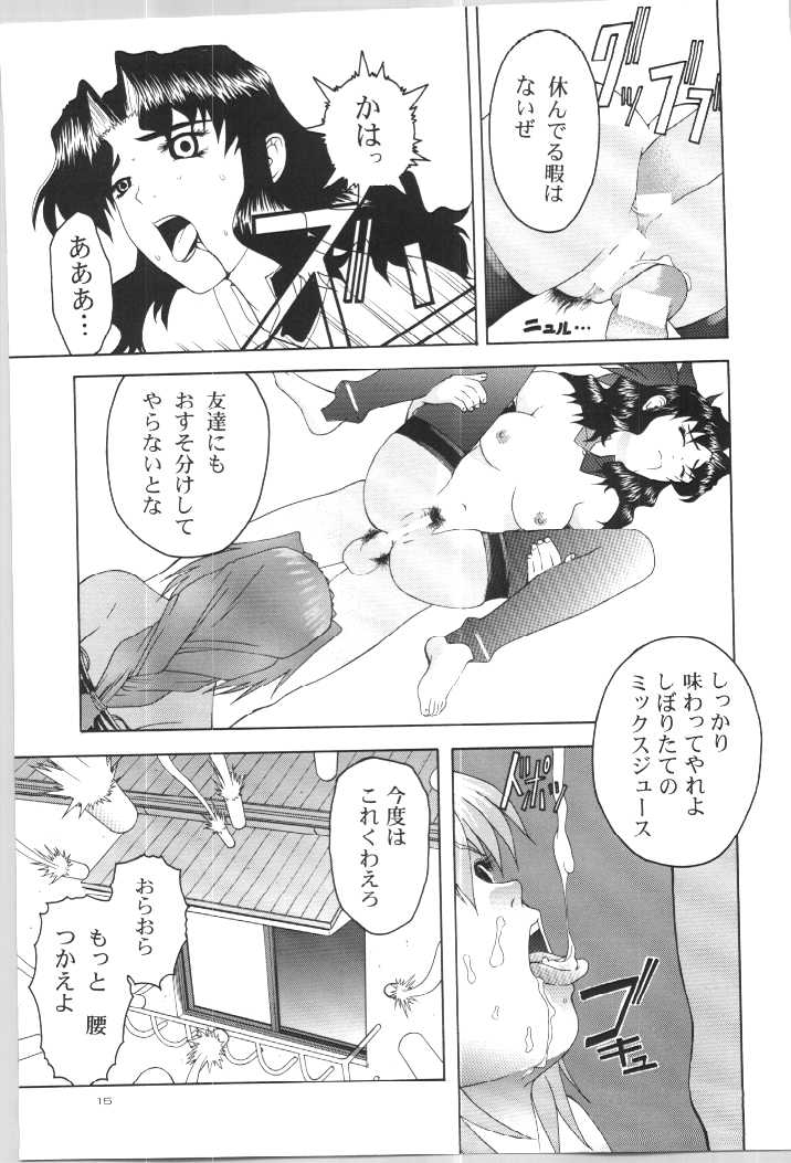 (C57) [GOLD RUSH (鈴木あどれす)] ~wall~ (エクセルサーガ , ラブひな)