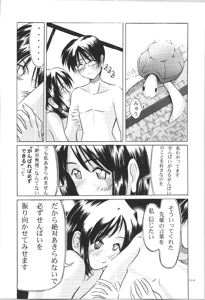 (C57) [GOLD RUSH (鈴木あどれす)] ~wall~ (エクセルサーガ , ラブひな)