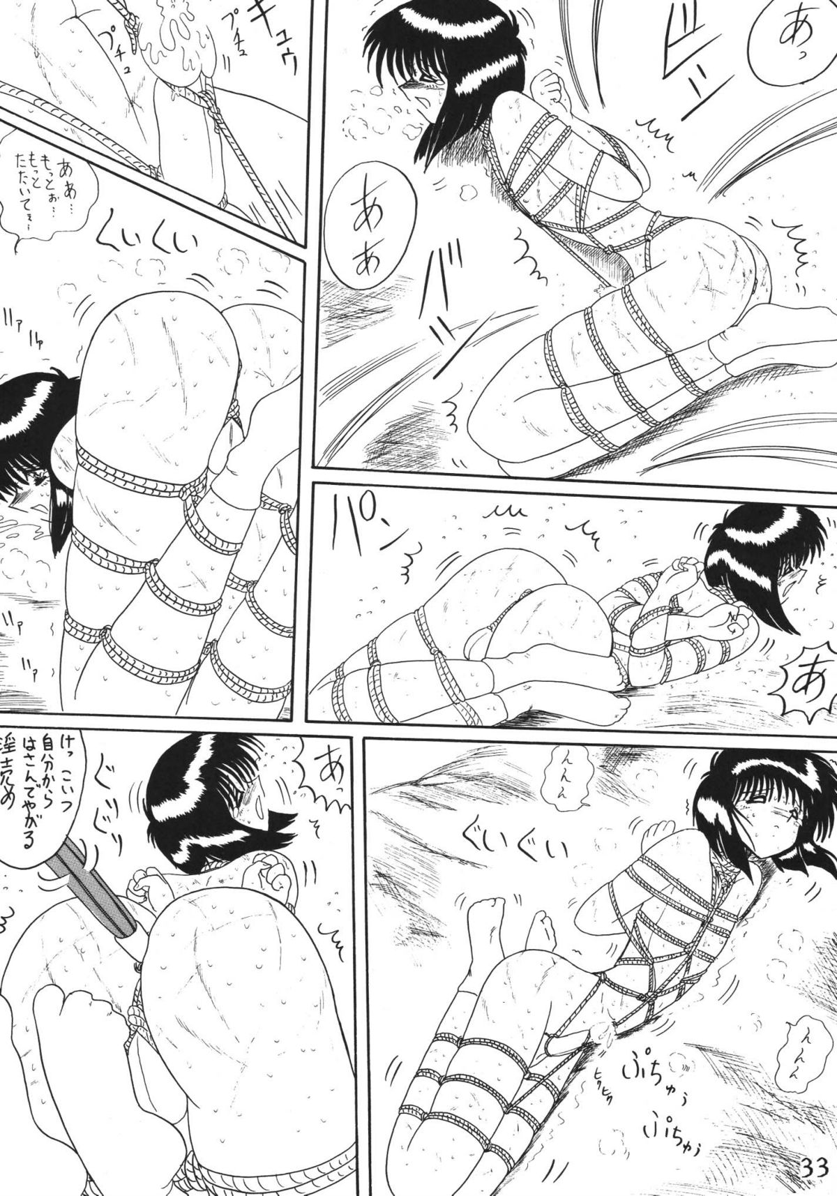 (C52) [MoonRevenge] 鬼百合 其ノ壱