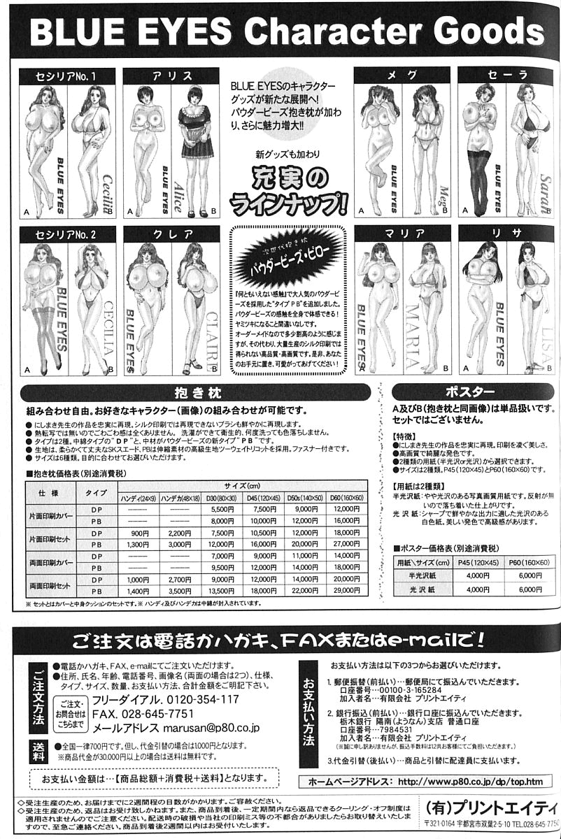 [にしまきとおる] BLUE EYES vol.7 [英訳]