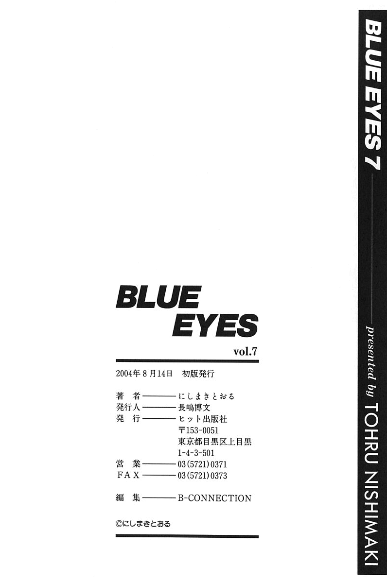 [にしまきとおる] BLUE EYES vol.7 [英訳]