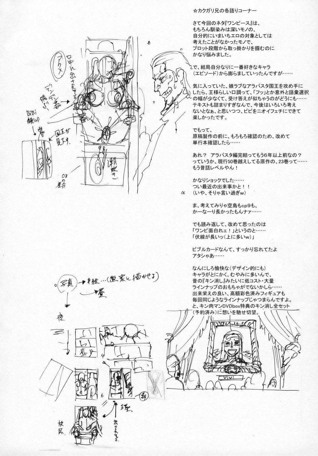 (C75) [肉りんご (カクガリ兄弟)] 日本PRACTICE2 (ワンピース)