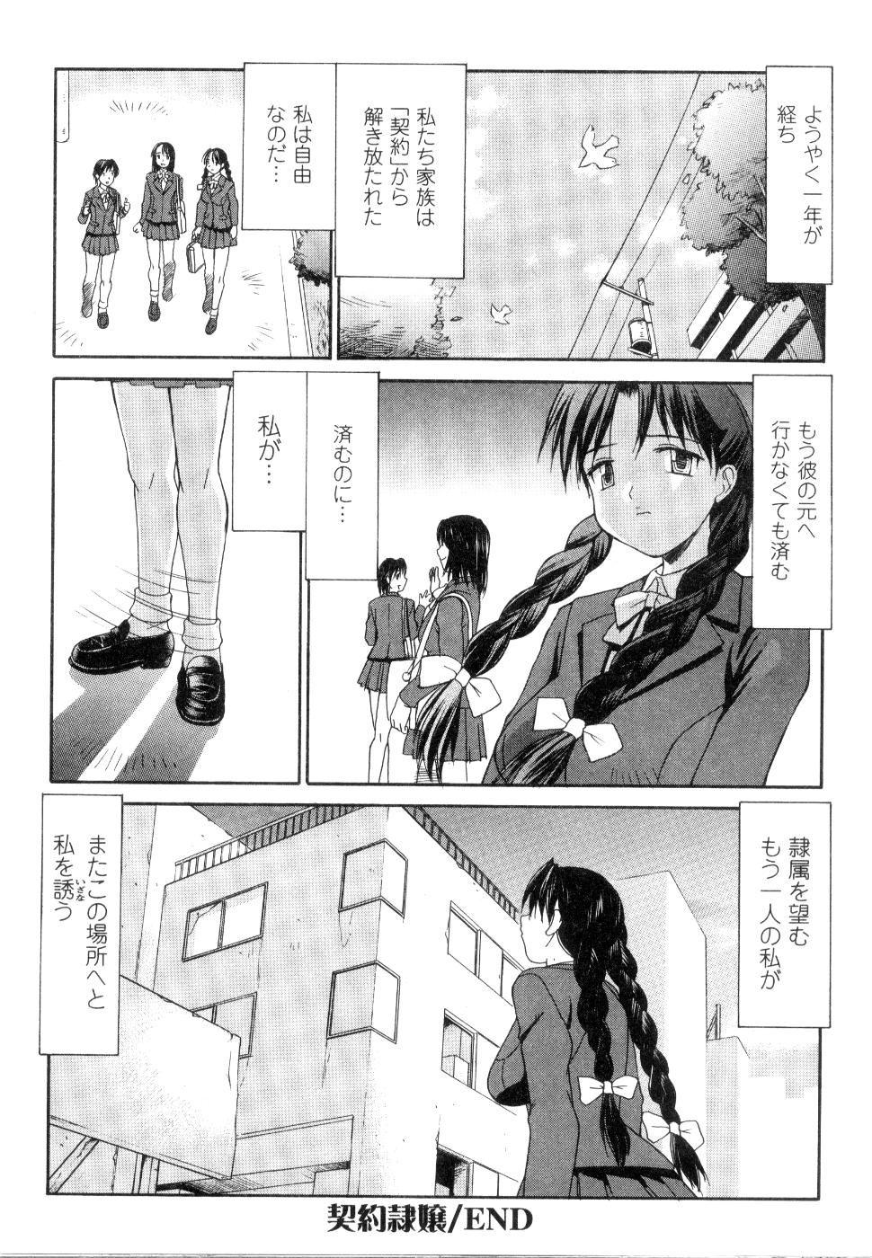 [水ようかん] こすまにっ!