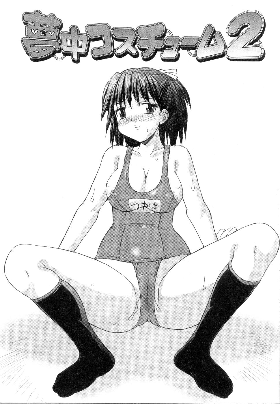 [水ようかん] こすまにっ!