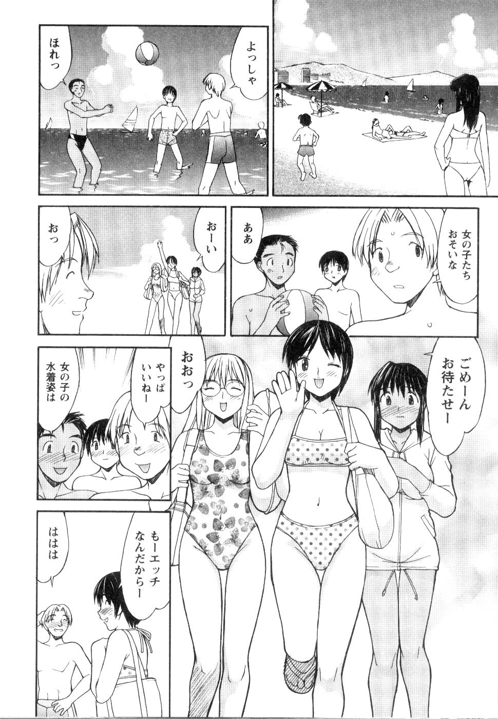 [水ようかん] こすまにっ!