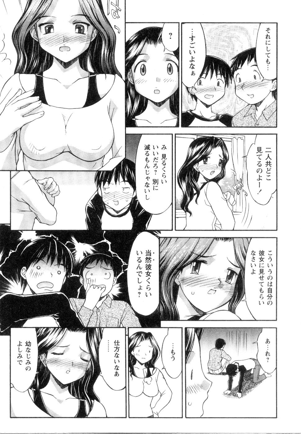 [水ようかん] こすまにっ!