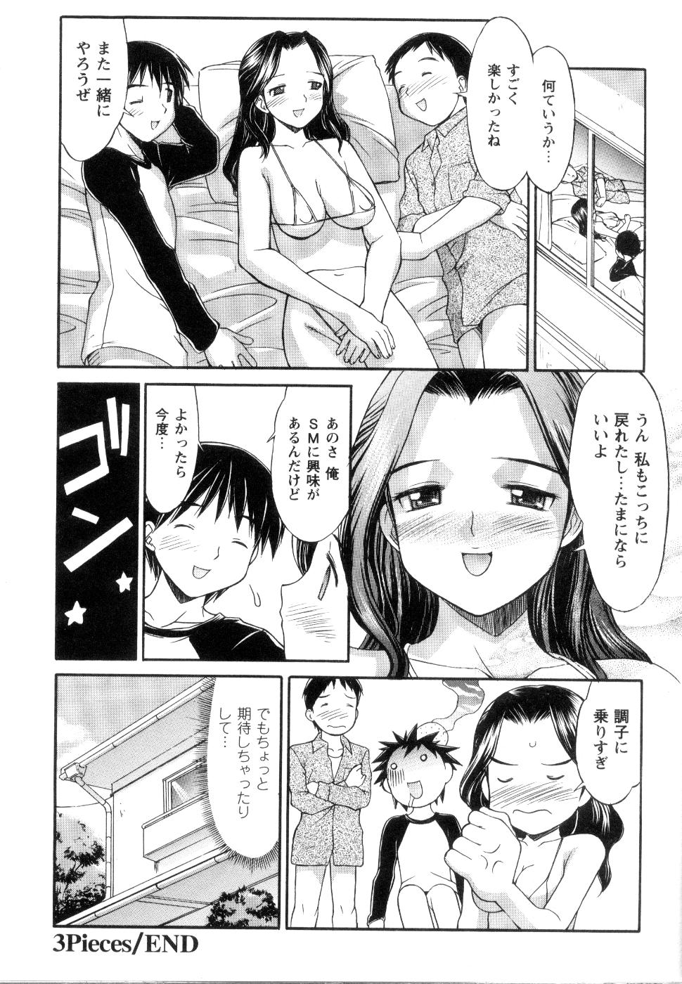 [水ようかん] こすまにっ!
